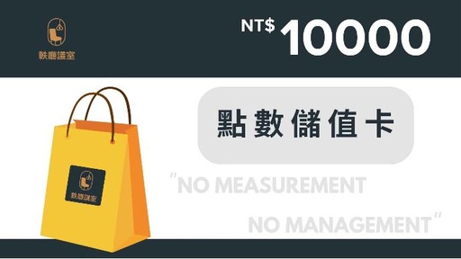 充值電子錢包